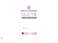 rindoukai.com