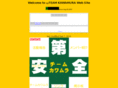 teamkawamura.com