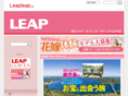 leapleap.jp