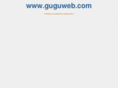 guguweb.com