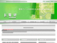 den-ken.com
