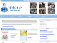 chikyuujin-net.com