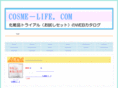 cosme-life.com