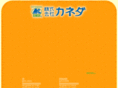 eco-kaneda.com