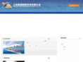 jialan-logistics.com