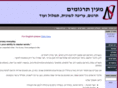 maayan-trans.com