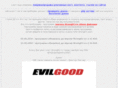 evilgood.ru