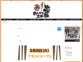 ankake-taro.com