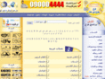 smsfarah.com