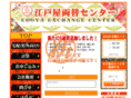 edoya-exchange.com