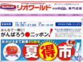 rio-world.com