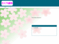 sakurashika.net