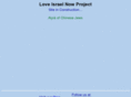 loveisraelnow.org