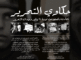 tahrirmonologues.com