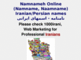 namnameh.net