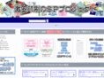 hanbai-sokushin.com