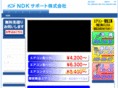 ndk-support.com