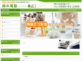 suzuki-densetsu.com