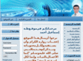 tahaesmail.com