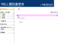 will-kobetsu.com