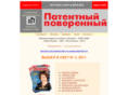 patentinfo.ru