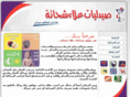 shehata-pharmacies.com