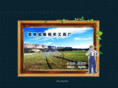 china-hoe.cn