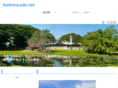 kodomo-edu.net
