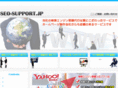 seo-support.jp