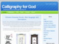 calligraphyforgod.com