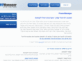 powermanager.co.il