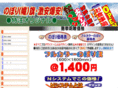number-one.co.jp