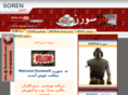 sorensoft.com
