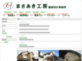 masa-kobo.com