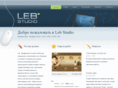 lebstudio.ru