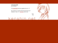 kenshin.net