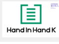 hand-in-hand-k.com