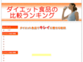 dietfoods-ranking.com