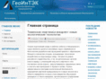 geointek.ru
