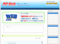 pcweb.co.jp