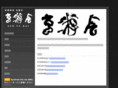 gen-yu.jp