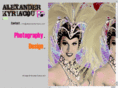 alexanderkyriacou.com
