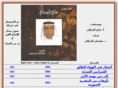 alialsabti.com