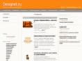 designet.ru