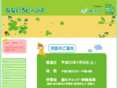 nanairo-beans.com