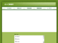 saidojimusho.com