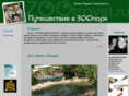 zootravel.ru