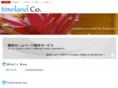 timeland.co.jp