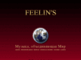 feelins.ru