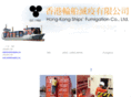 hkshipsfumigation.com
